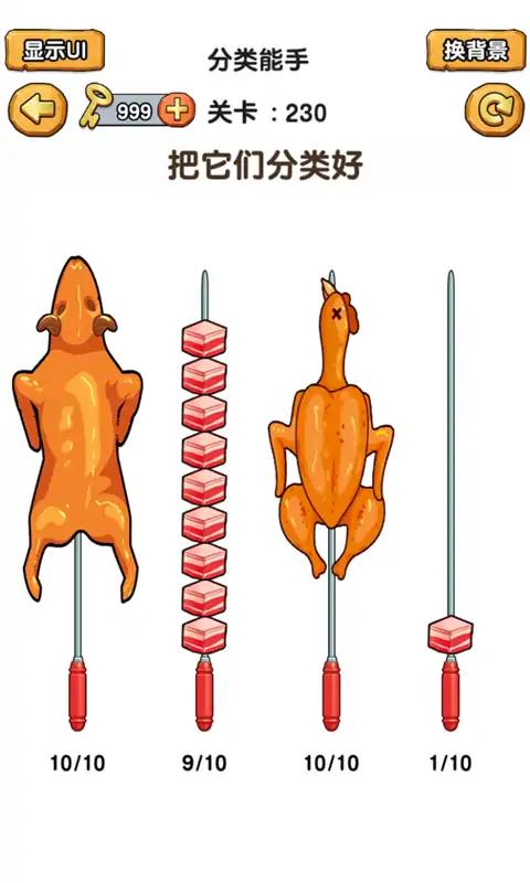 脑洞荣耀 v1.0.0.0