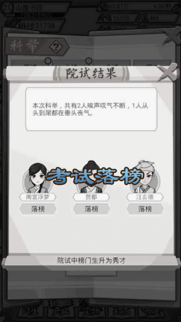 古代书院模拟器游戏官方最新版  v3.5.2