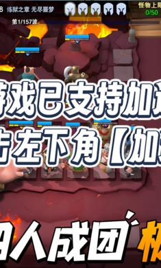 守塔不能停 安卓版