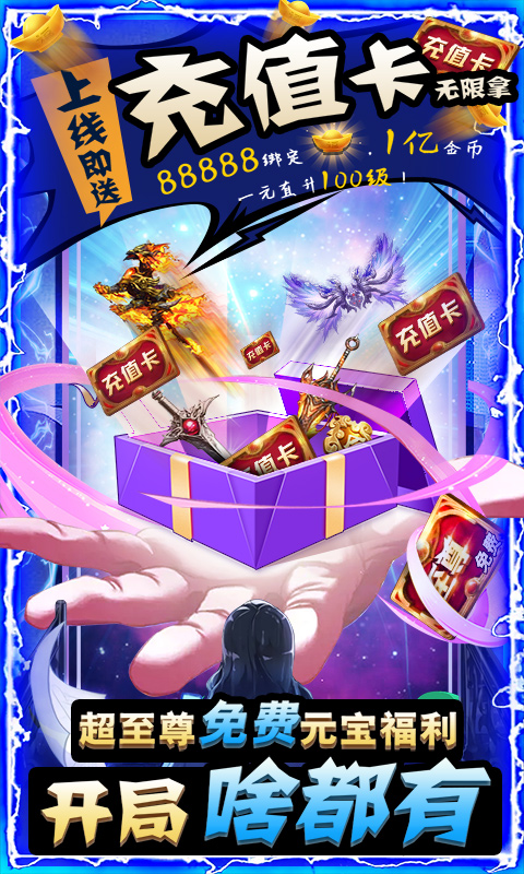 仙与仙道手游官方最新版  v5.3.2