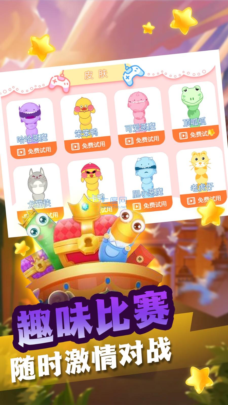 贪食蛇生存进化