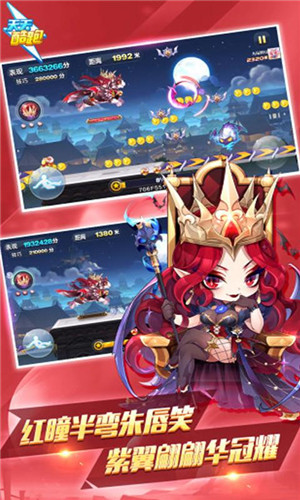 天天酷跑1.0.88.0