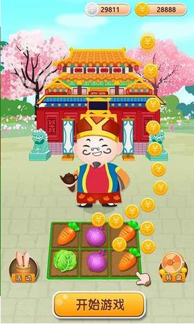 今晚娶老婆  v0.9.0