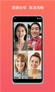 onzoomer视频会议  v1.3.3