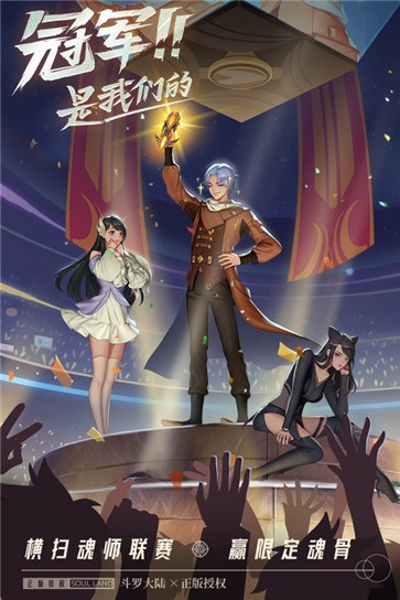 斗罗大陆武魂觉醒37手游  v1.2.5