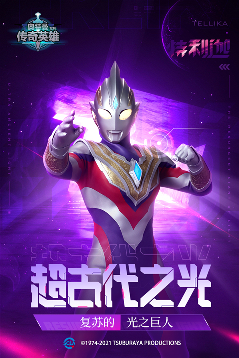 奥特曼传奇英雄乐乐游戏存档版