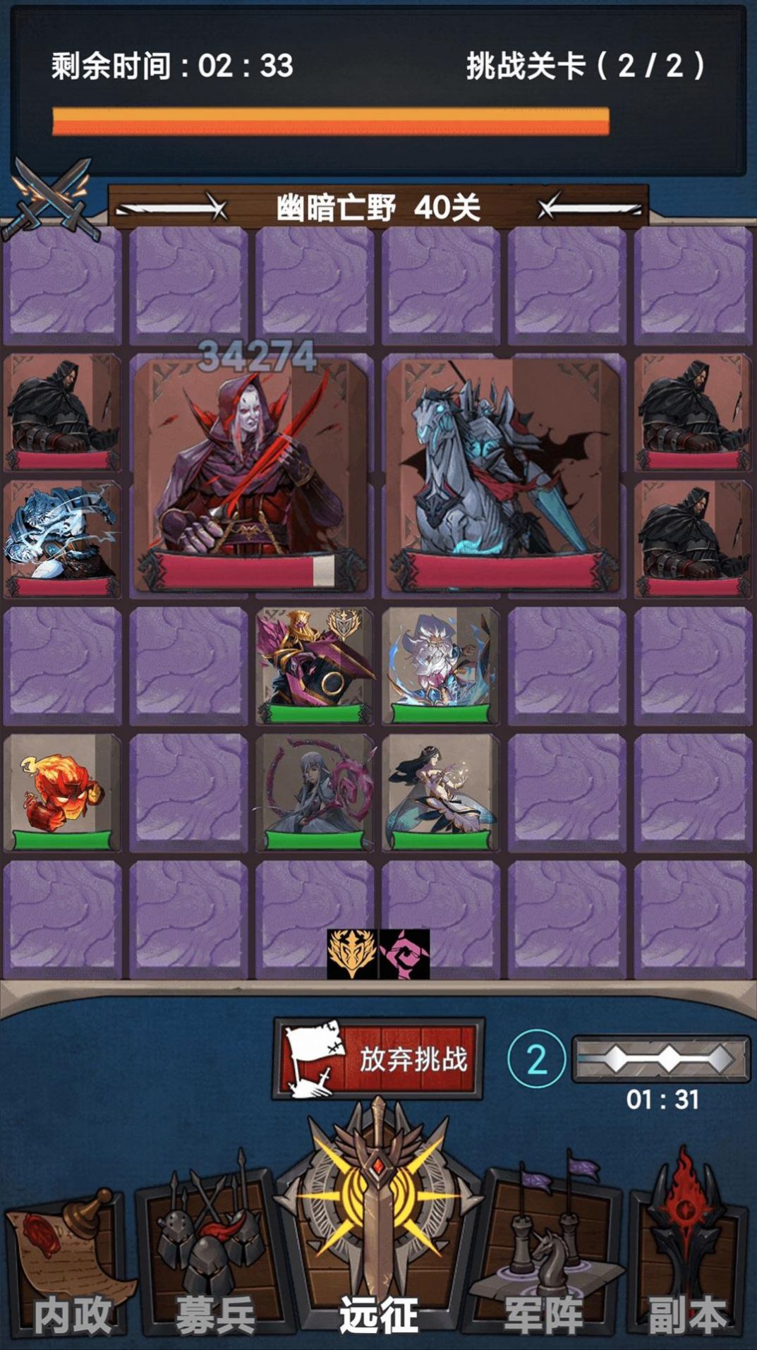 魔法军队游戏安卓版下载（MagicArmy）  v4.4.3