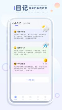 小小记录 v3.0.5