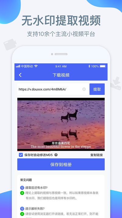 水印宝APP v1.0.1