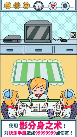 暑假是一定要写作业的游戏官方版 v1.0