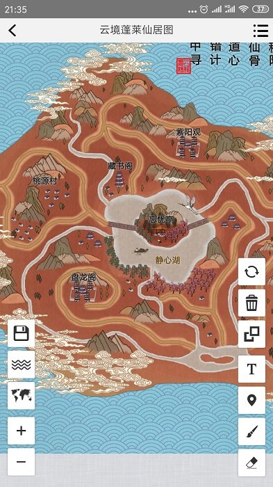 易制地图 v1.23