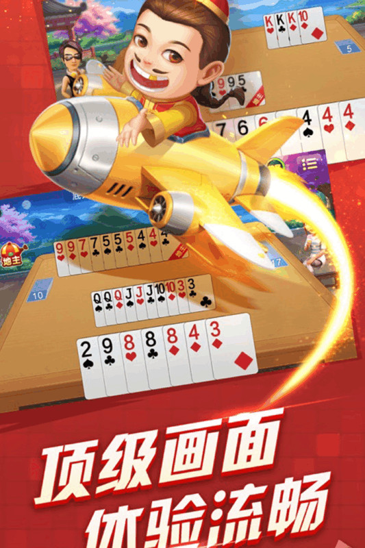 胡乐宁远麻将 v2.3.0