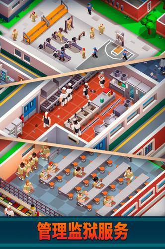 监狱帝国大亨 v2.6