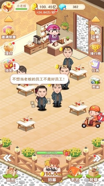 我要开店暴富 v1.0