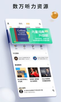 朗易思听 v2.0.5