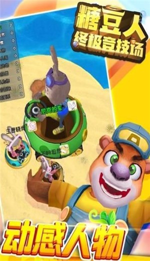 糖豆人终极竞技场 2020-08-10 10:24