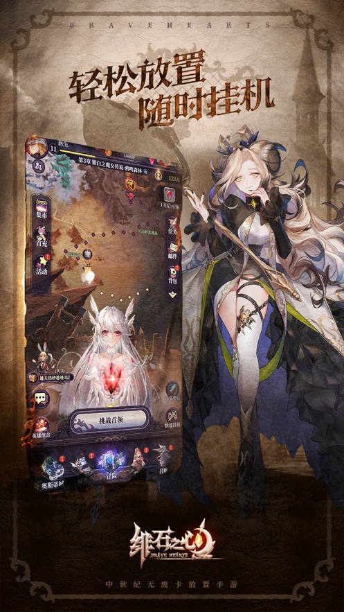 绯石之心正式版  v3.5.1