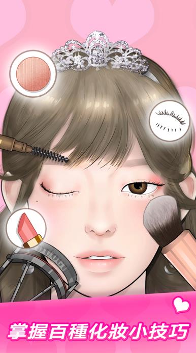 MakeupMaster游戏中文手机版  v5.5.1