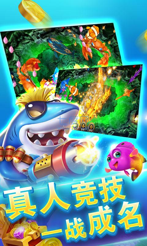 群乐捕鱼官网版 v3.5.0