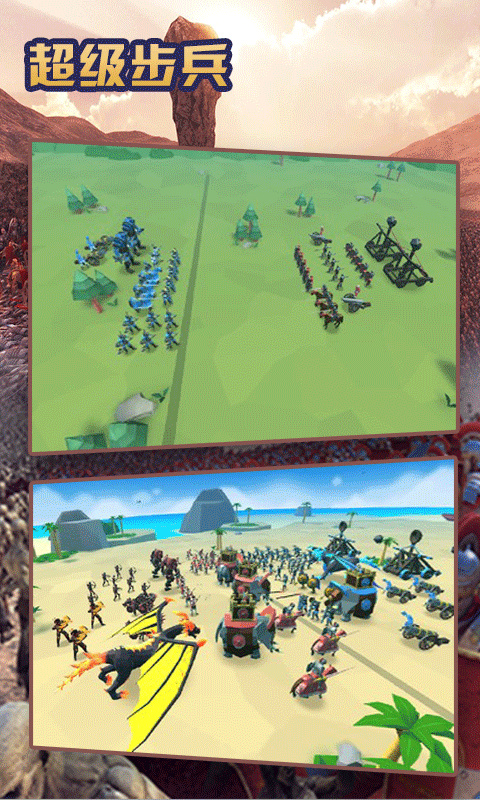 超级步兵手游最新版 v1.4.88