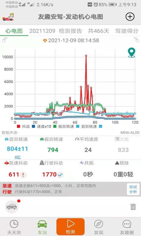 友趣安驾 v3.1.5