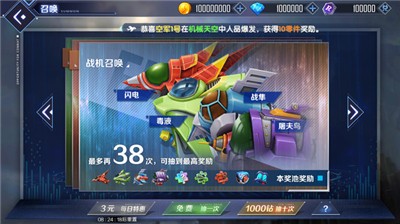 超速幻影战机  v1.02