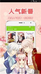 5D漫画网手机版  v5.38.00