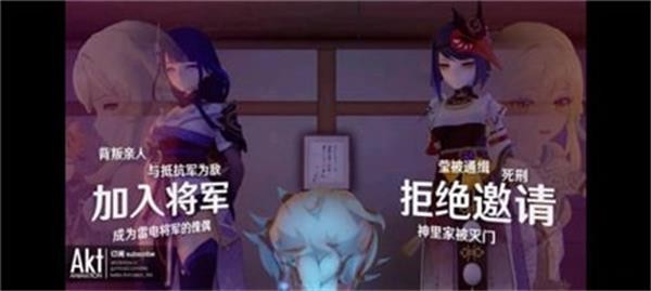 雷电将军的俘虏生活 0M