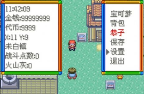 口袋妖怪传说绿宝石全随机金手指最新版