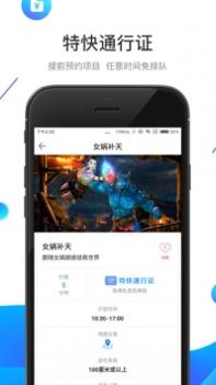 方特旅游 v3.0.5