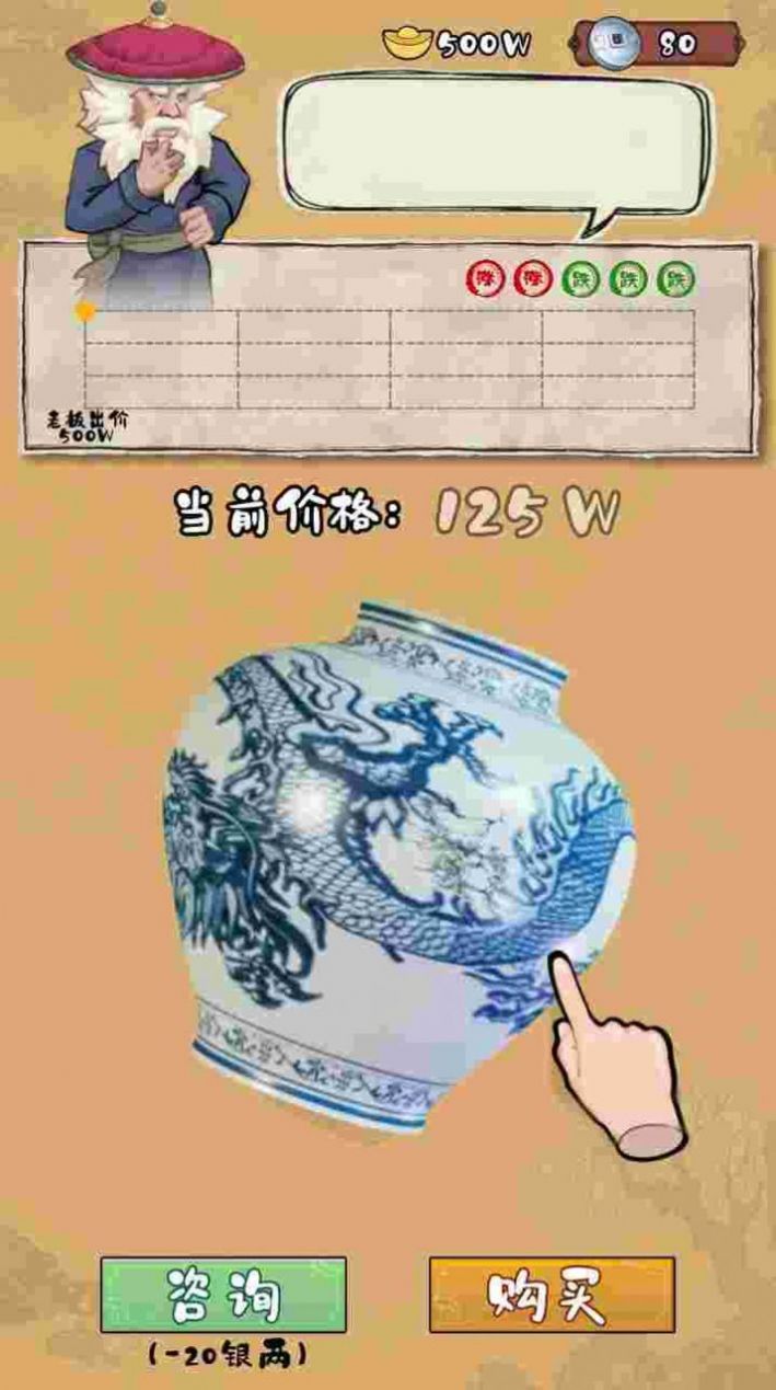 我是大东家古董篇 我是大东家古董篇