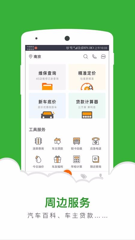 二手车直卖网 v1.2.8.28