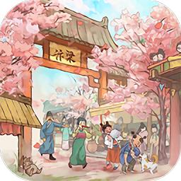 我在汴梁有条街单机版