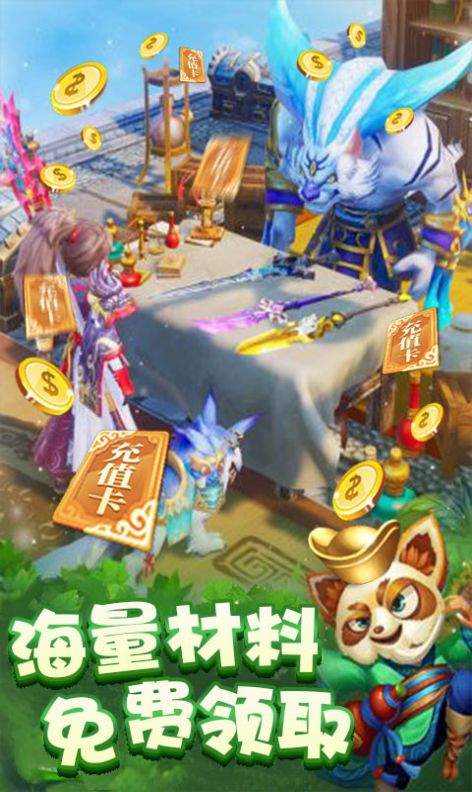 梦幻逆天游戏最新官网版图片2