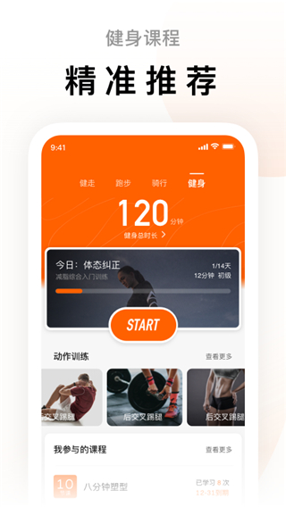小米运动手环app最新版截图2