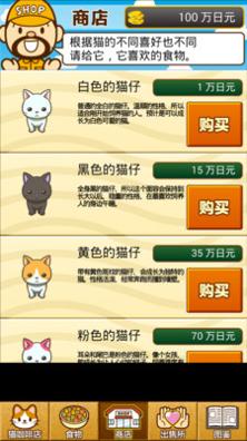 猫咖啡店 手游版 v3.0.5