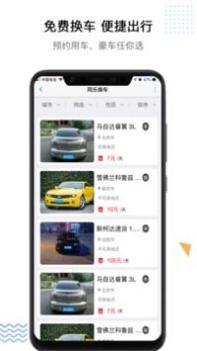 同乐旅游网 v3.0.5