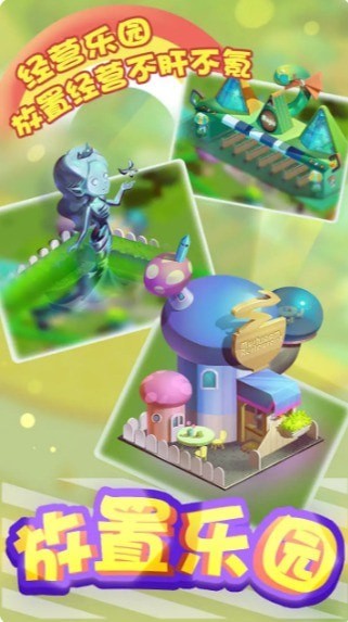 放置乐园游戏安卓版  v5.3.3