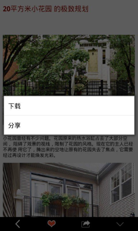 美家达人 版本:v8.1.8