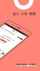 教师资格证帮教师招聘  v1.02