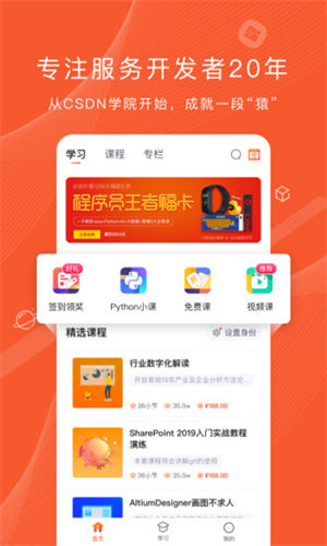 程序员研修院正式版 v3.4.3