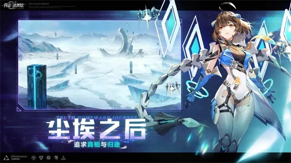异尘达米拉测试服  v1.37.130930
