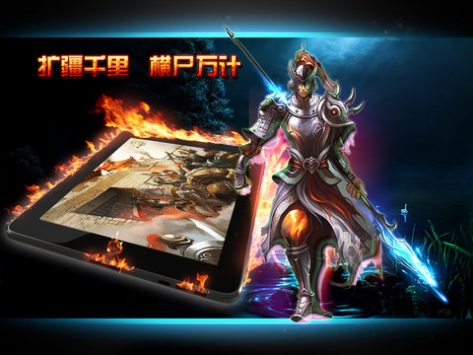 傲视三国HD v3.2.5