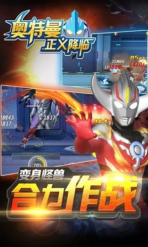 奥特曼正义降临最新版 v1.2.0