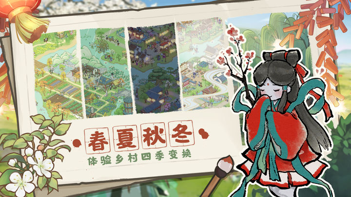 解忧小村落 v1.0.3