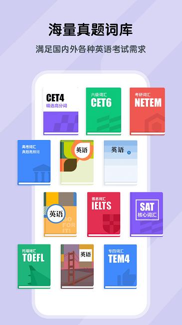 背词达人官方版 v3.1.1