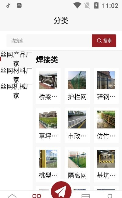 冀商网平台手机版图片1