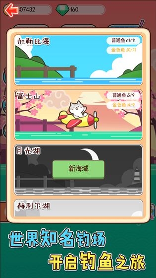 鱼儿爱上钩 v1.0.0 安卓版