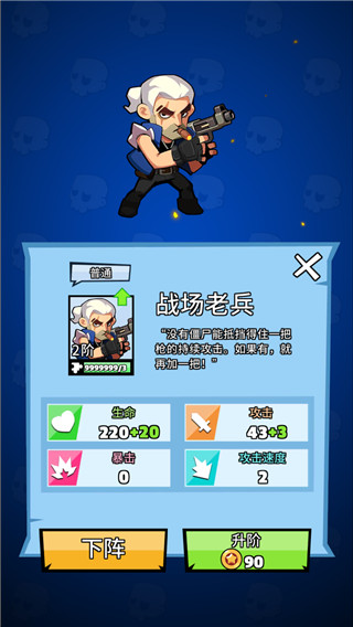 末日特攻队手机版 v1.0.0