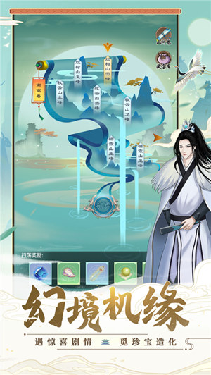 剑开仙门解锁版下载截图0